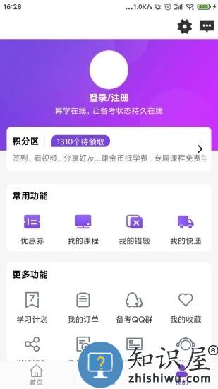 幂学在线app下载