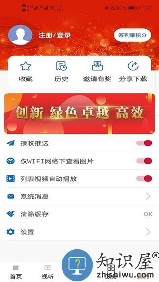 晋控掌上官方版 晋控掌上app下载