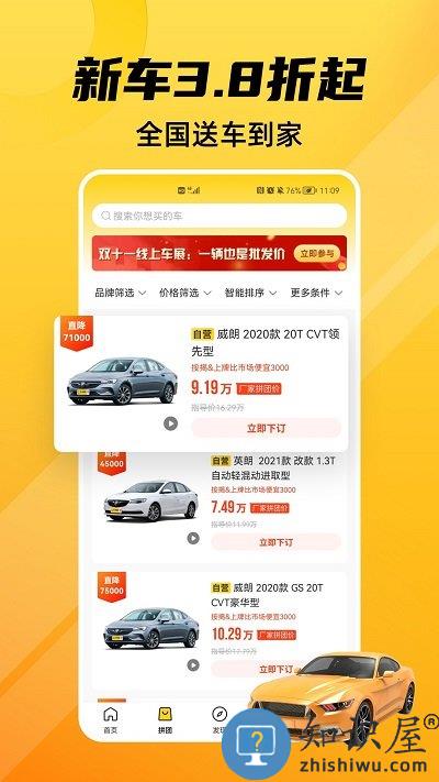 车小蜂客户端下载