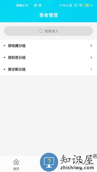 环球健康医生版 环球健康医生版app
