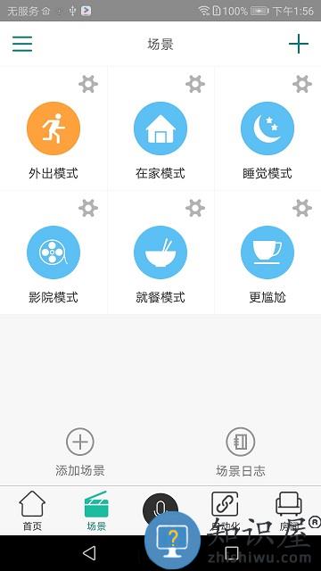 海曼智居app 海曼智能家居官方版下载安装
