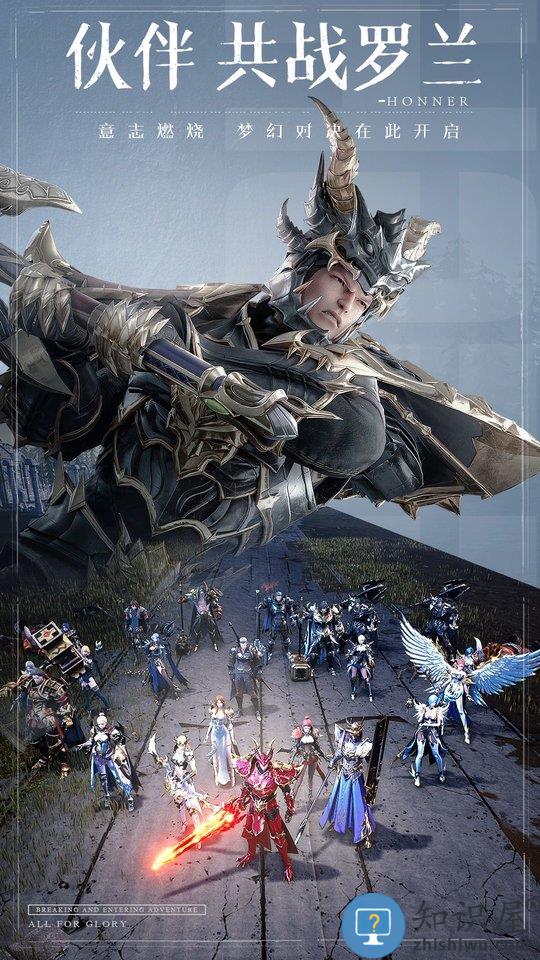 荣耀大天使oppo版下载