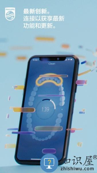 飞利浦sonicare应用程序 sonicare app下载