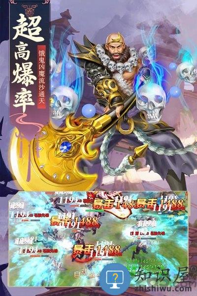 进击的战神华为渠道服下载