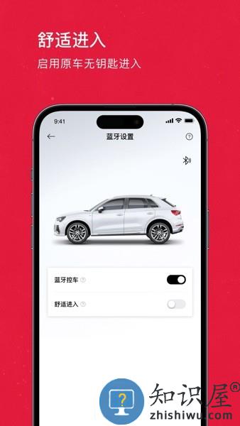 奥智联app
