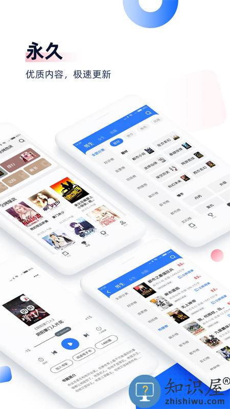 中文书城最新版下载