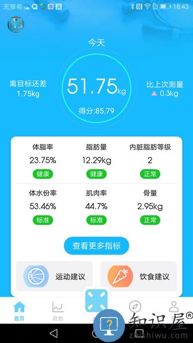 isense体重秤app isense手机版下载
