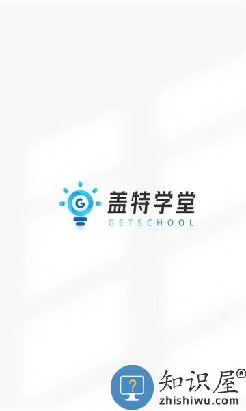 盖特学堂app下载