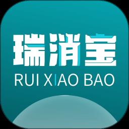 瑞消宝客户端 v1.2.2 安卓版