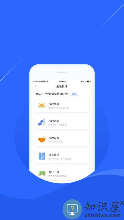 凌立CCMTV自律软件 凌立ccmtv自律app下载