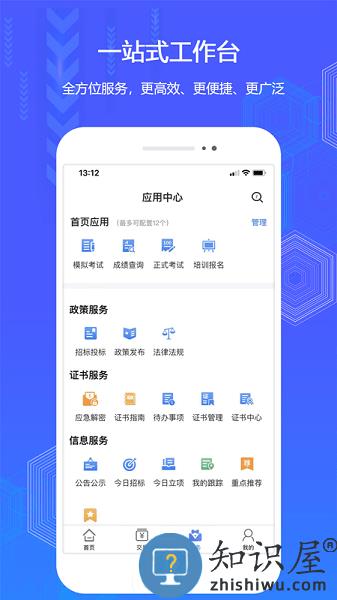 辽易通软件 辽易通app下载