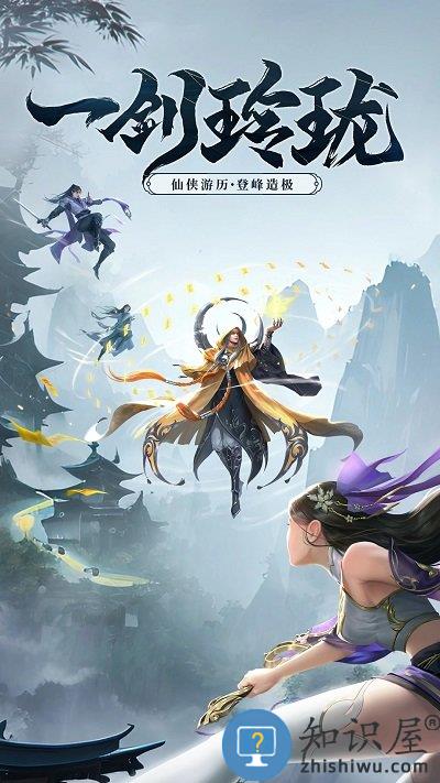 剑玲珑华为版本下载