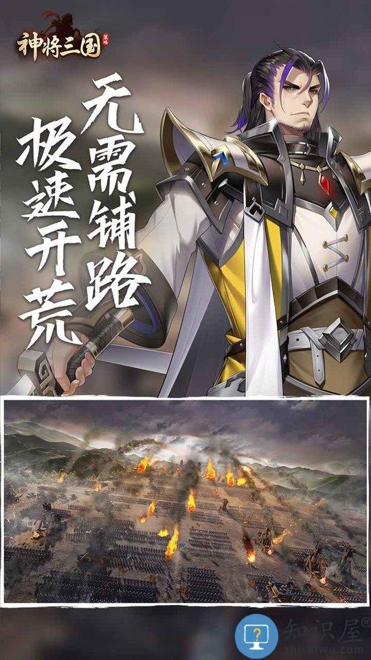 神将三国oppo渠道服下载