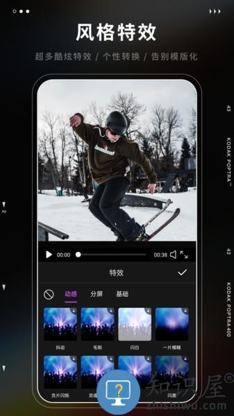 爱剪辑极速版助手