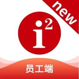 i2school员工端 v1.3.2 官方版