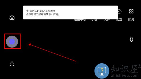 护驾行车记录仪app如何使用教程 护驾行车记录仪app教程