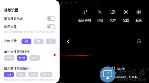 护驾行车记录仪app如何使用教程 护驾行车记录仪app教程