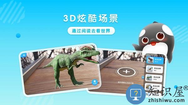 跃然纸上软件下载