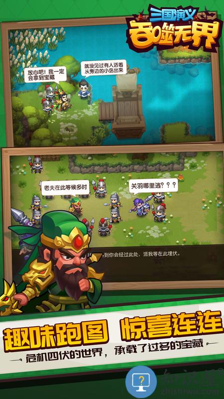三国演义吞噬无界tv版下载