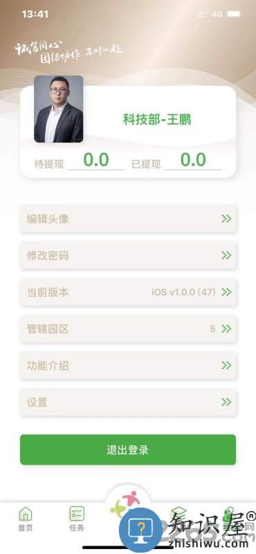 众乐家物业app下载