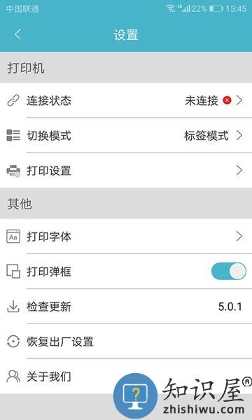 gprinter下载app