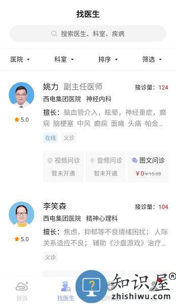 环球健康app下载