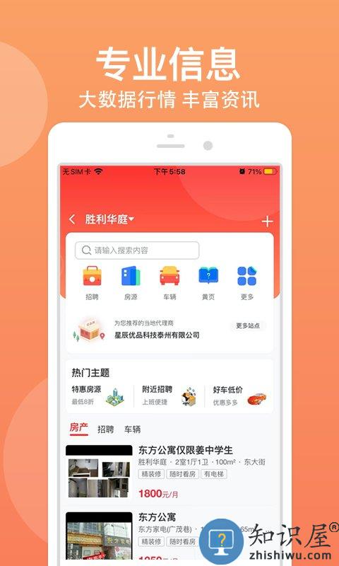 优品街app 优品街官方版下载