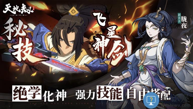 天地劫幽城再临华为版下载