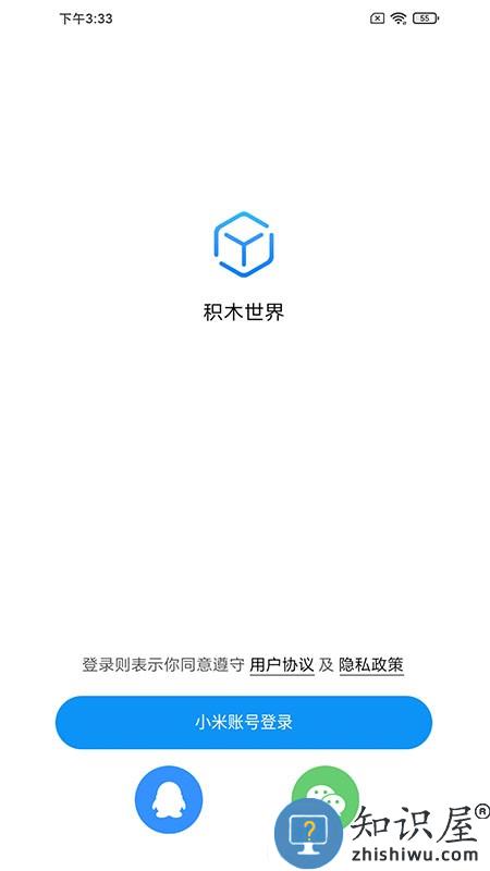 积木世界app下载