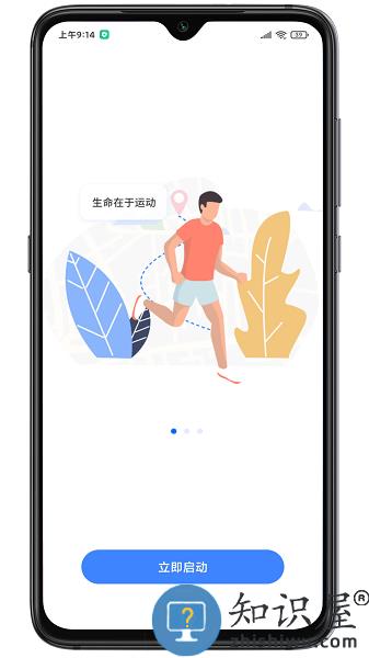 云运动最新版 云运动app下载安装