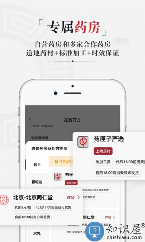 药匣子在线平台 药匣子app官方下载