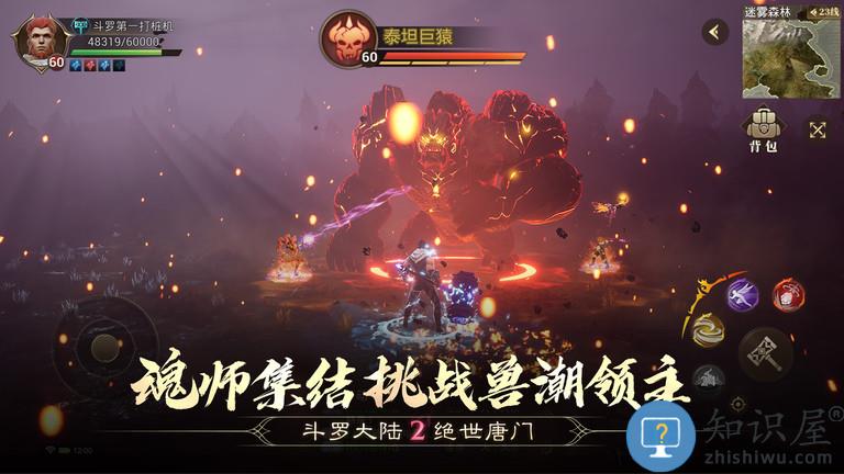 斗罗大陆2绝世唐门内测版下载