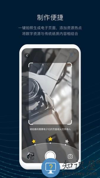 数智编辑器app下载