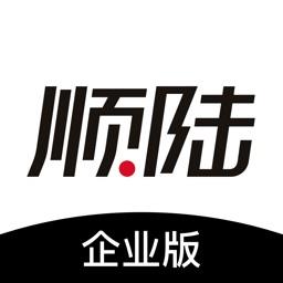 顺陆企业版官方版 v12.21.1 安卓版
