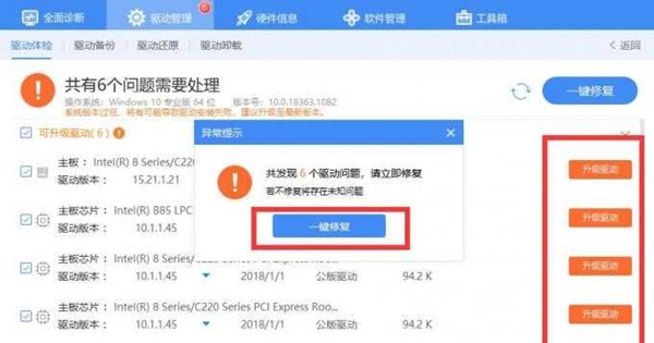 win11怎么检查驱动是否有问题?win11检查驱动问题的方法
