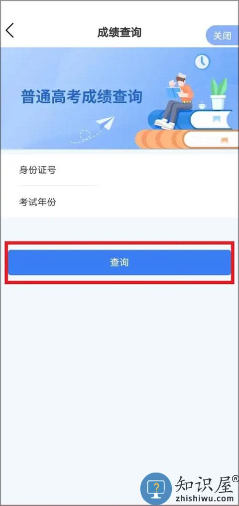 渝快办查高考成绩方法 渝快办查高考成绩教程