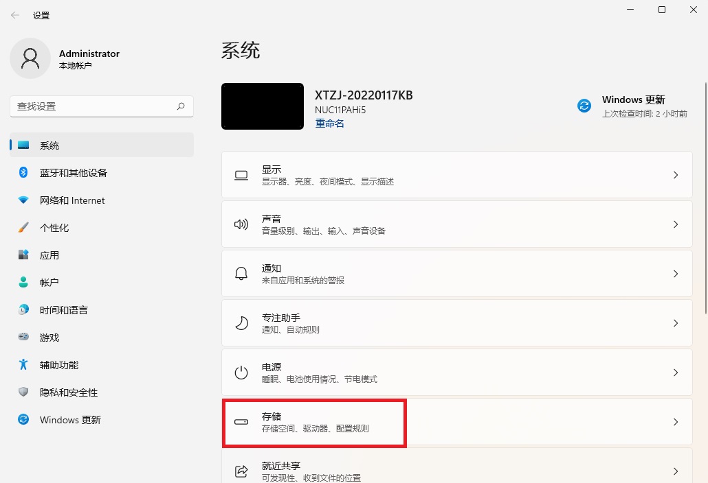 Win11系统怎么清理缓存