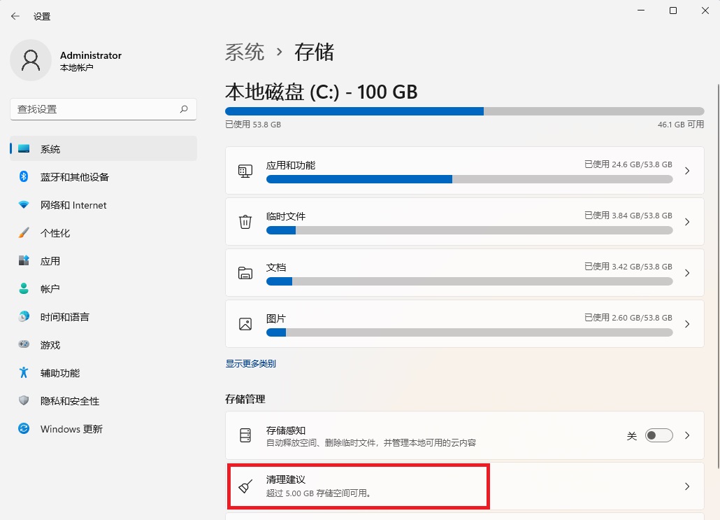 Win11系统怎么清理缓存?Win11系统清理缓存和临时文件的教程