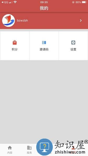 滨州网app下载