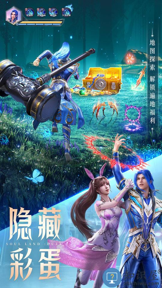 斗罗大陆武魂觉醒九游版下载