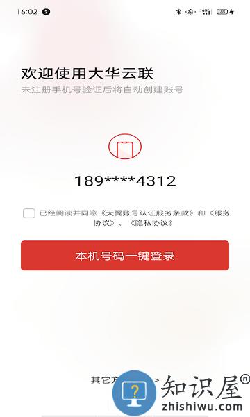 大华云联最新版 大华云联app下载