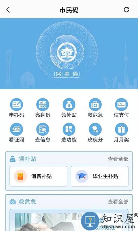 盛事通app免费下载最新版本