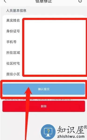 盛事通更改个人信息步骤