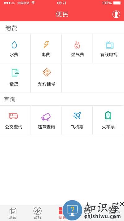 家在黔江app下载安装