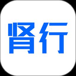 肾行 v1.0.99 手机版