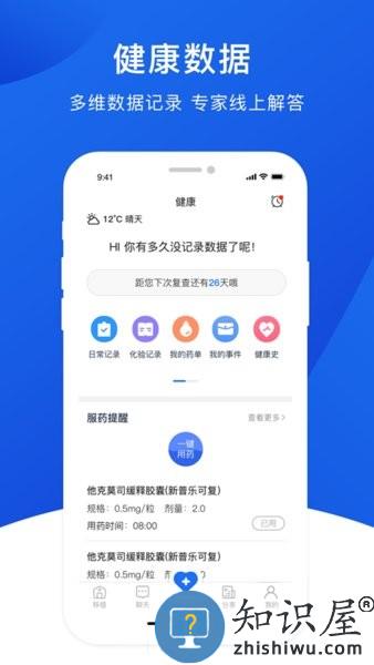 肾行软件 肾行app