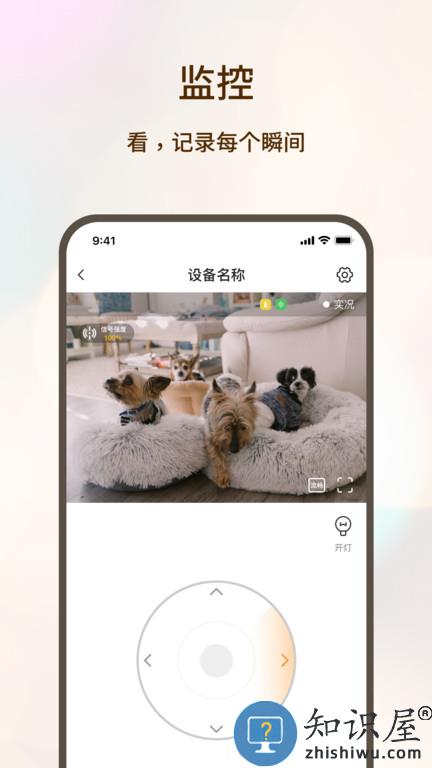 看家护院监控摄像头下载