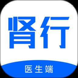 肾行医生端 v1.0.108 安卓版