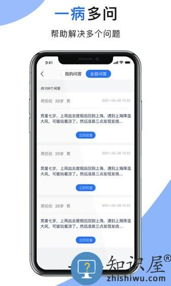 肾行医生端手机版 肾行医生端软件
