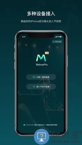 MshowPro手机版本 MshowPro华为版
